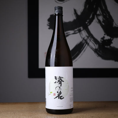 澤の花 純米大吟醸 夕涼み