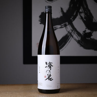 澤の花 純米吟醸 ひまり