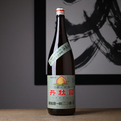 司牡丹 日本一 本醸造 袋吊り斗瓶囲い おりがらみ生