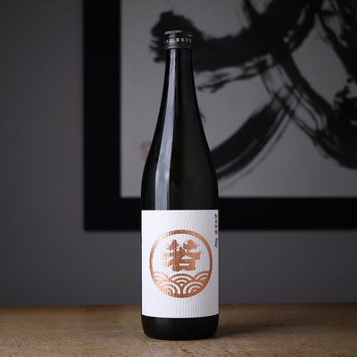 若波 純米吟醸 雄町