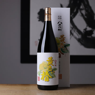 八千代伝 黄色い椿
