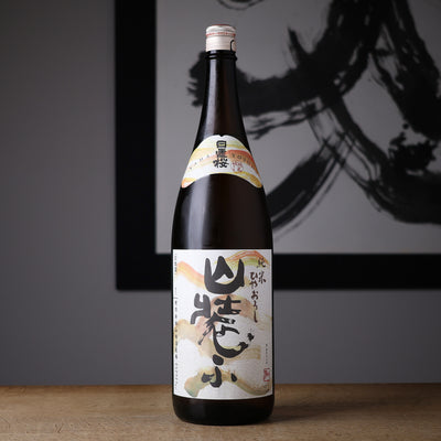 日置桜 特別純米 ひやおろし 山装ふ