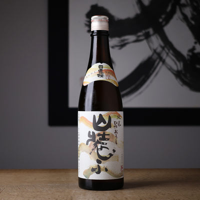 日置桜 特別純米 ひやおろし 山装ふ