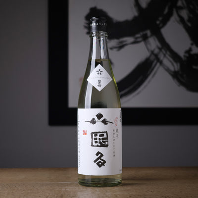 日置桜 純米 しぼりたて生原酒 山眠る