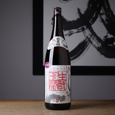 日置桜 生もと玉栄