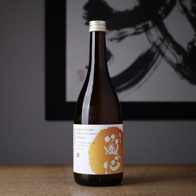 肥前蔵心 特別純米 ほっこり