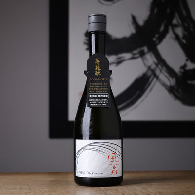 風の森 ALPHA1 DRY 次章への鍵