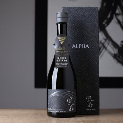 風の森 ALPHA2 この上なき華 笊籬採り