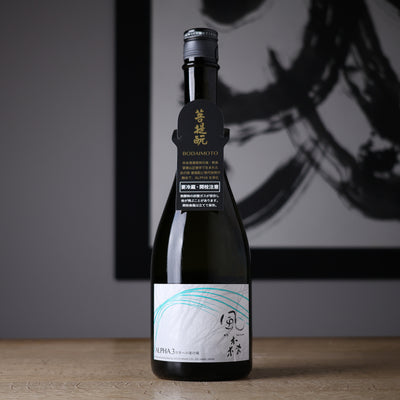 風の森 ALPHA3 世界への架け橋