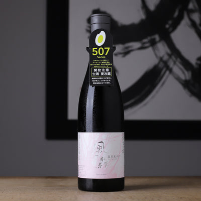 風の森 露葉風 507