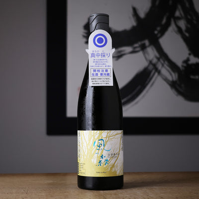 風の森 山田錦 807 真中採り