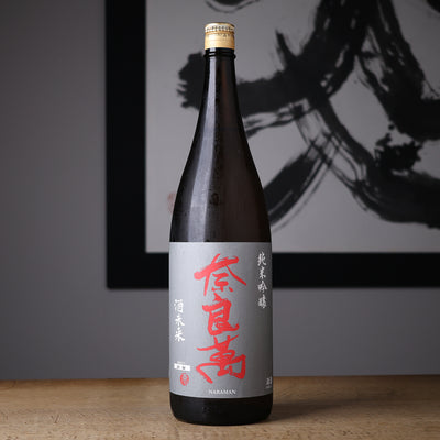 奈良萬 純米吟醸 酒未来