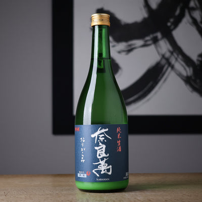奈良萬 純米生酒 おりがらみ