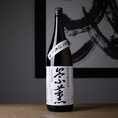 崇薫 純米吟醸 吟のさと 無濾過生原酒