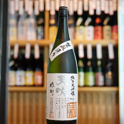 天吹 生もと 純米大吟醸 雄町