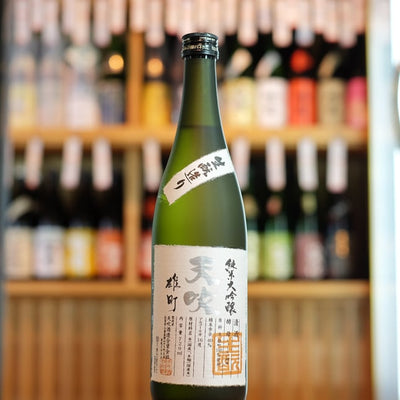 天吹 生もと 純米大吟醸 雄町