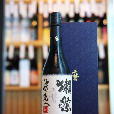 獺祭 磨きその先へ