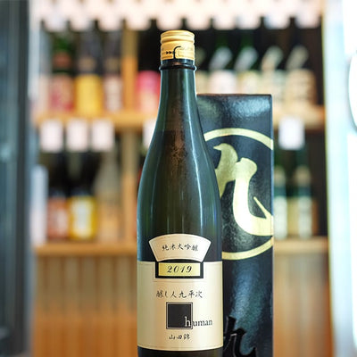 醸し人九平次 human