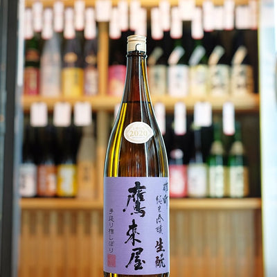 鷹来屋 生もと純米吟醸 雄町