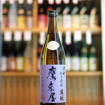 鷹来屋 生もと純米吟醸 雄町