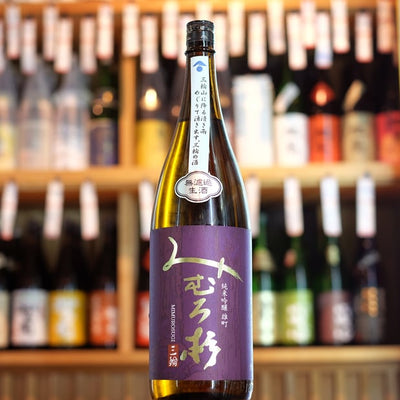 みむろ杉 純米吟醸 雄町 無濾過生原酒