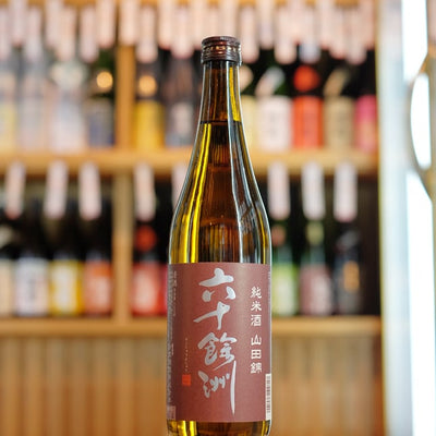 六十餘洲 山田錦 純米酒