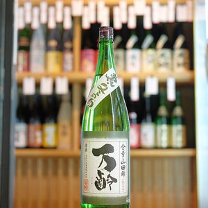 万齢 裏・冬の酒