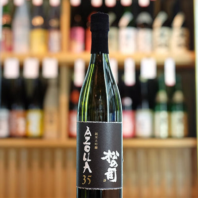 松の司 純米大吟醸 AZOLLA35