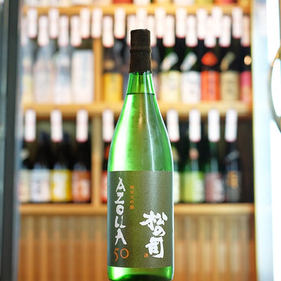 松の司 純米大吟醸 AZOLLA50