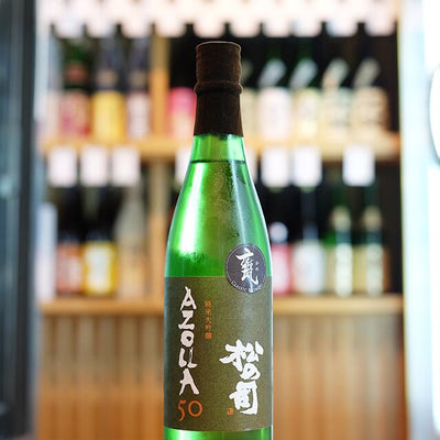 松の司 純米大吟醸 AZOLLA50 甕仕込 生酒