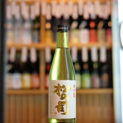 松の司 大吟醸 出品酒