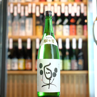 松の司 純米吟醸 楽