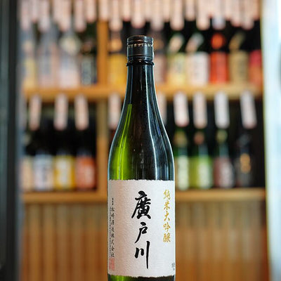 廣戸川 純米大吟醸 夢の香