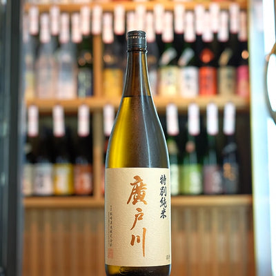 廣戸川 特別純米