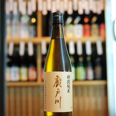 廣戸川 特別純米