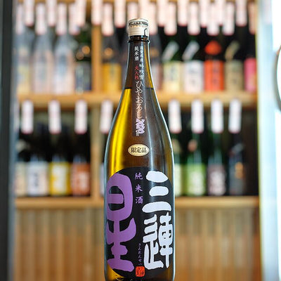 三連星 黒 純米 ひやおろし