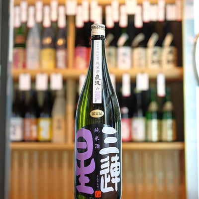 三連星 黒 純米 無濾過生原酒 直汲み