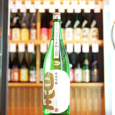 三連星 白 純米吟醸 中取り 生酒