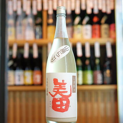 美田 山廃純米にごり