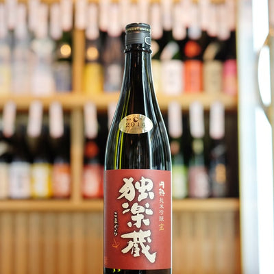 独楽蔵 玄 円熟純米吟醸