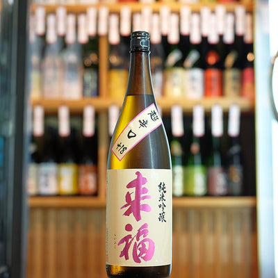来福 純米吟醸 超辛口 +18