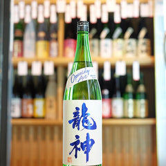 龍神 純米大吟醸 本生 Opening Act - 住吉酒販