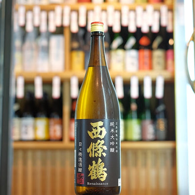西條鶴 純米大吟醸 日々精進酒醸