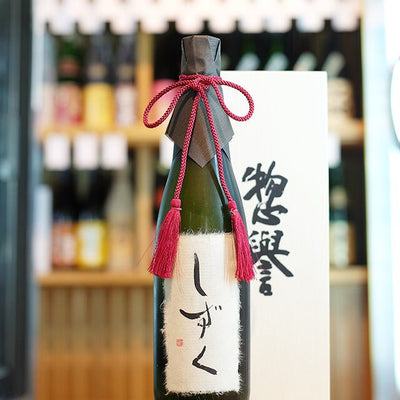 惣譽 純米大吟醸 しずく