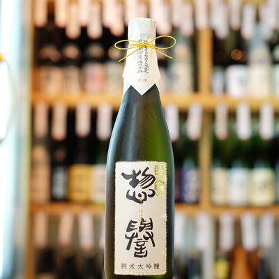 惣譽 生もと仕込 純米大吟醸