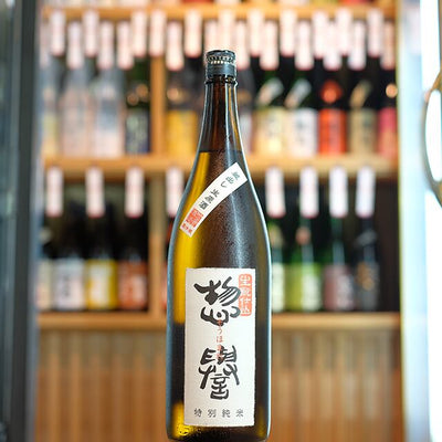 惣譽 生もと仕込 特別純米 蔵出し生原酒