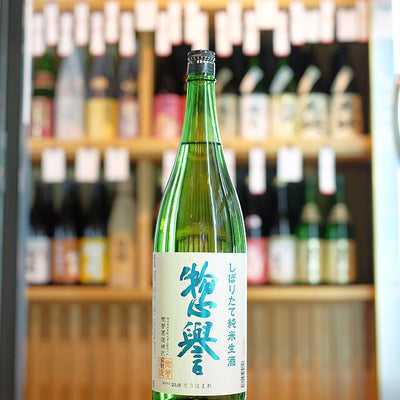 惣譽 純米生酒 しぼりたて