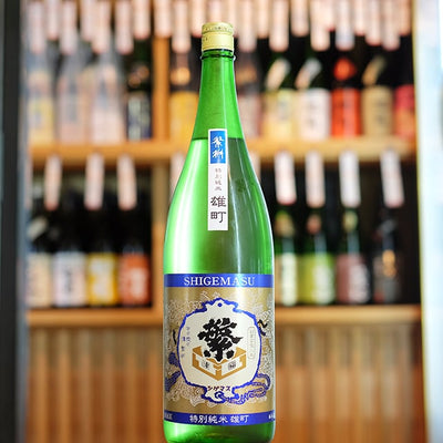 繁桝 特別純米 雄町