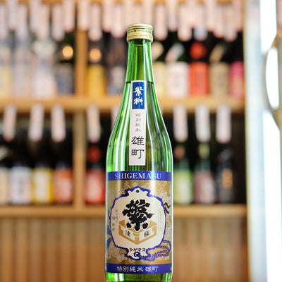 繁桝 特別純米 雄町