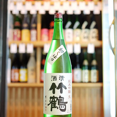 清酒竹鶴 純米吟醸生 初しぼり